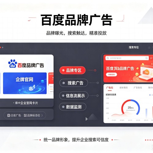 浔阳百度品牌广告